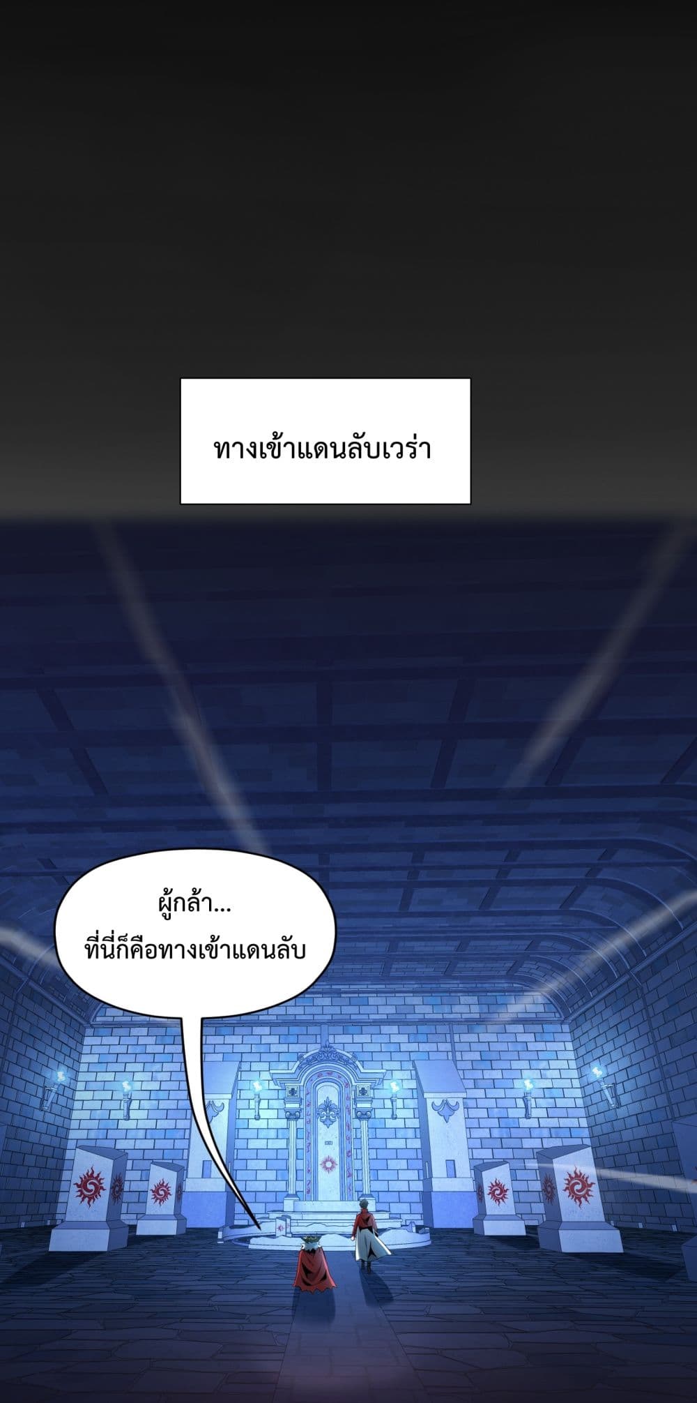 I Have A Billion Achievements! page 10