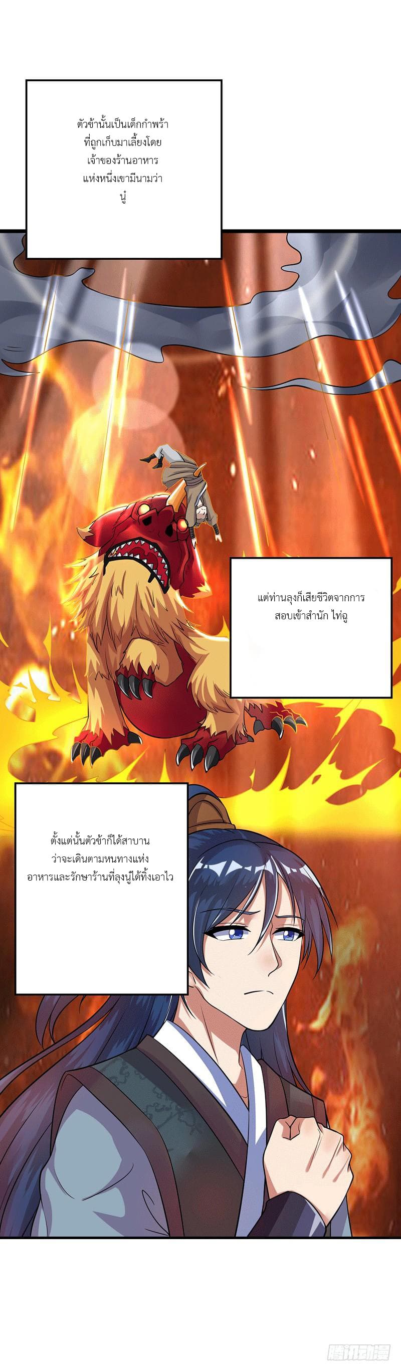 I Have A Chaos page 5