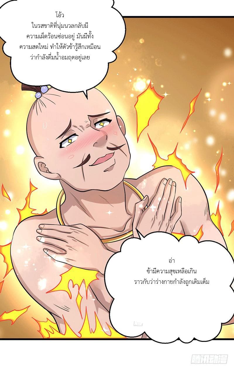 I Have A Chaos page 11