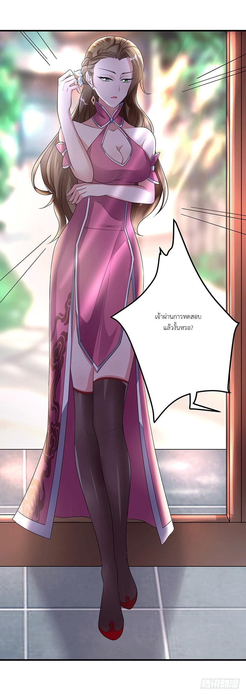 I Have A Chaos page 17