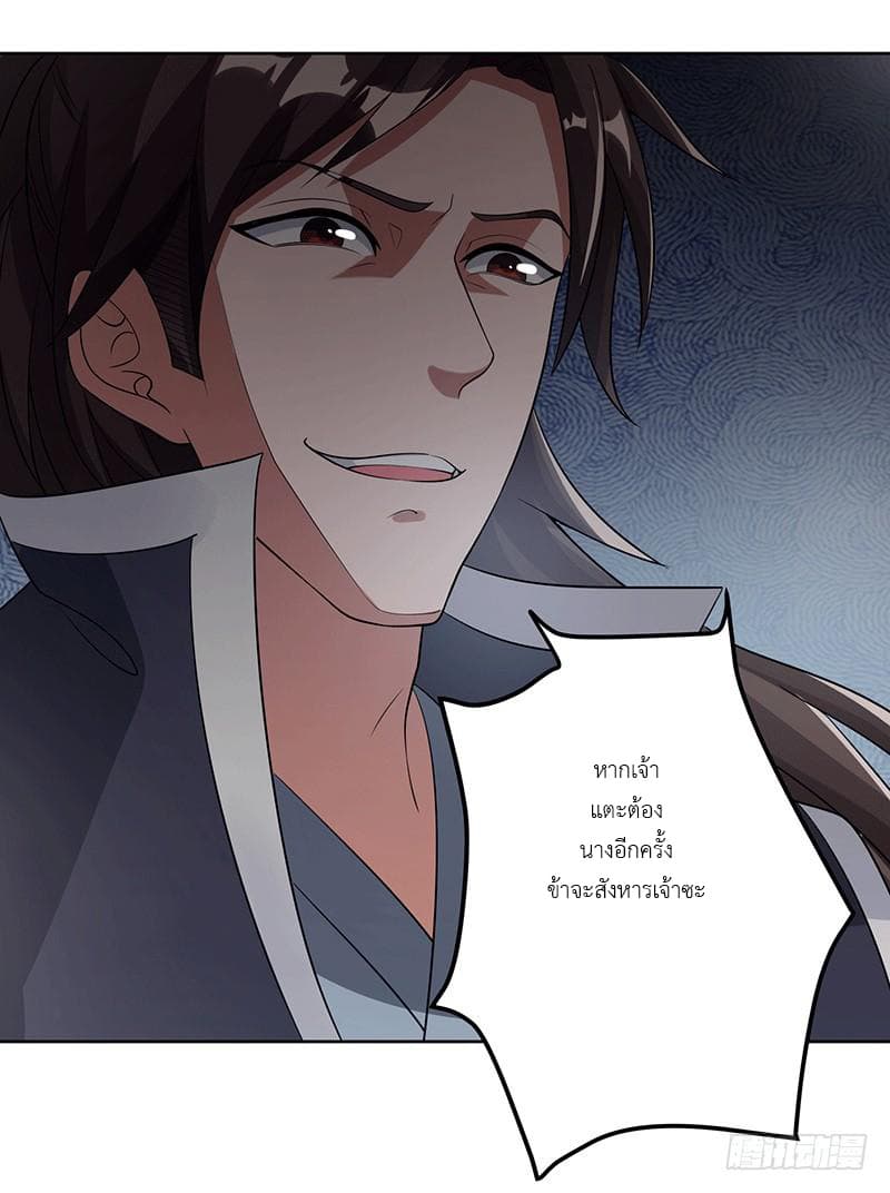 I Have A Chaos page 24