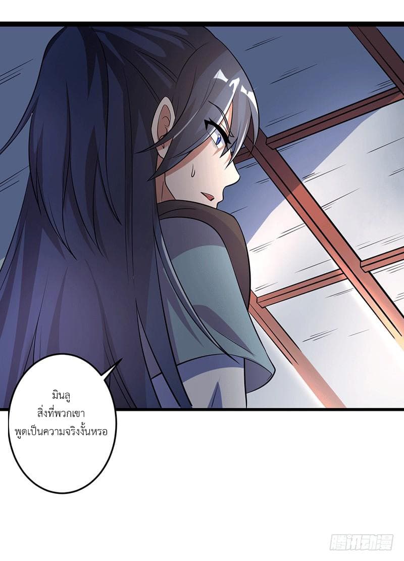 I Have A Chaos page 30