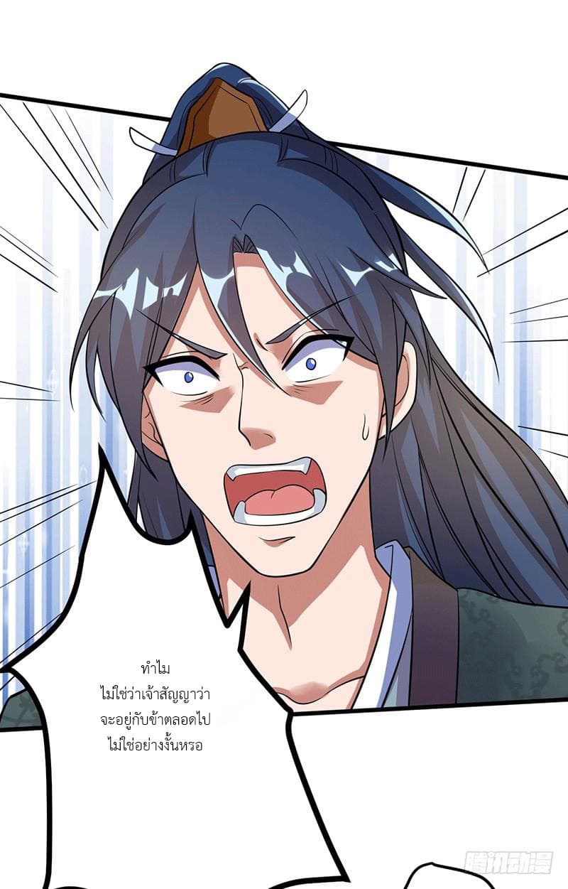 I Have A Chaos page 33