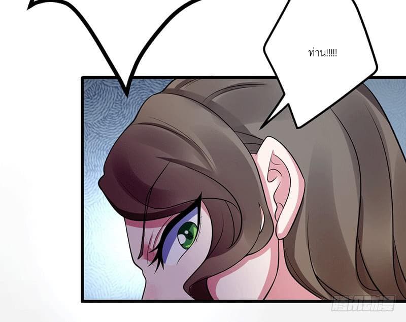 I Have A Chaos page 34