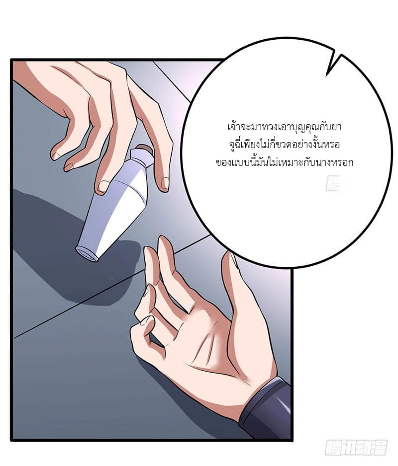 I Have A Chaos page 38