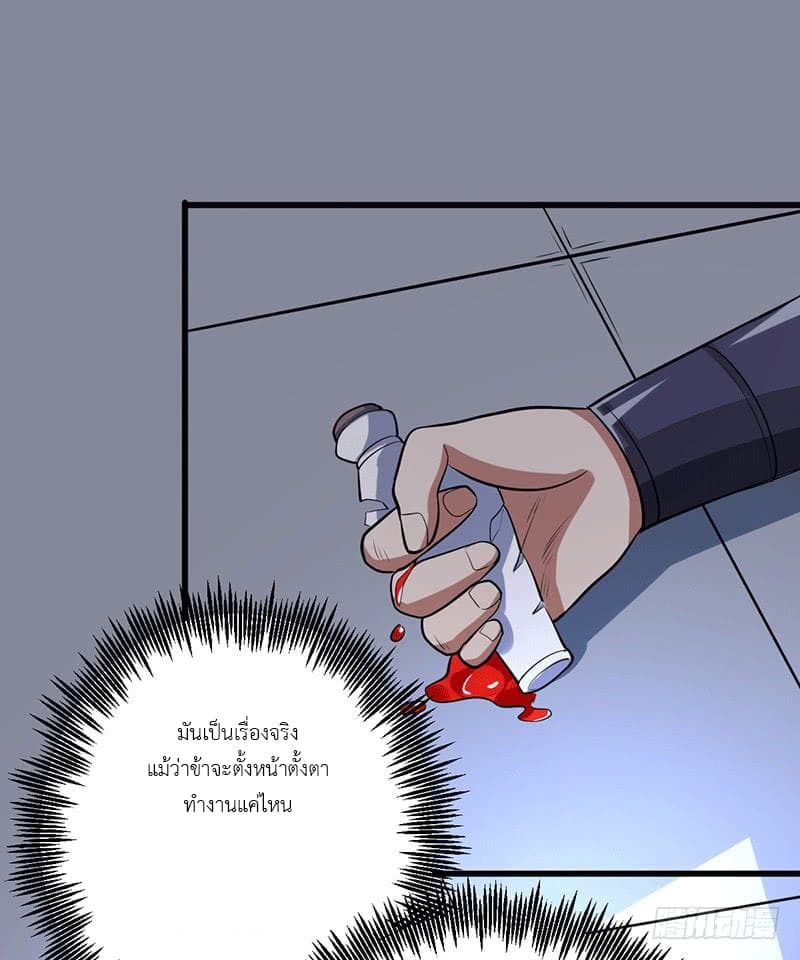 I Have A Chaos page 41
