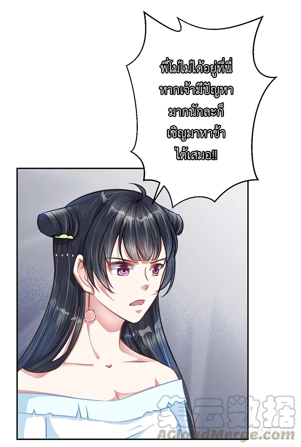 I Have A Chaos page 14