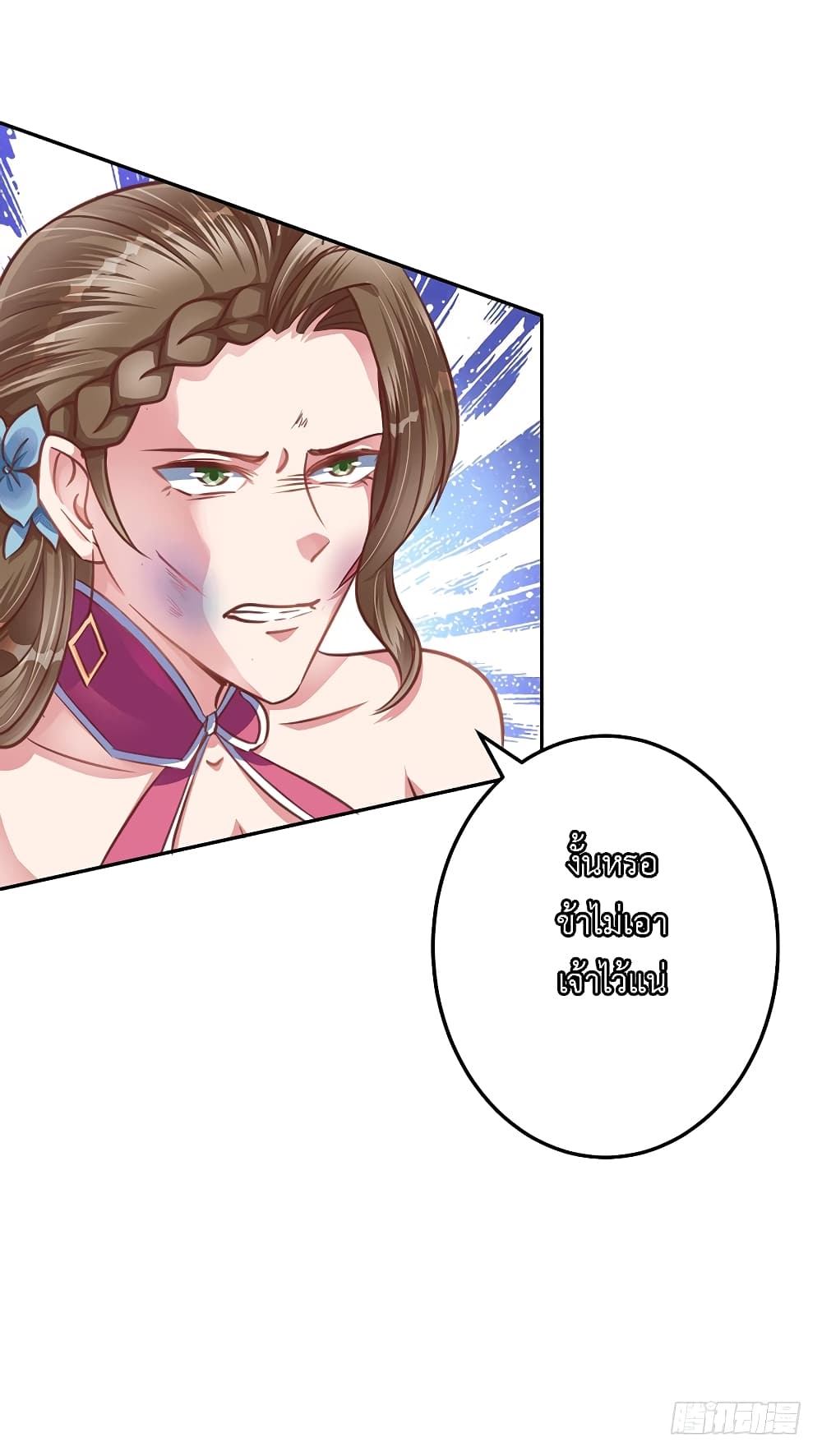 I Have A Chaos page 16