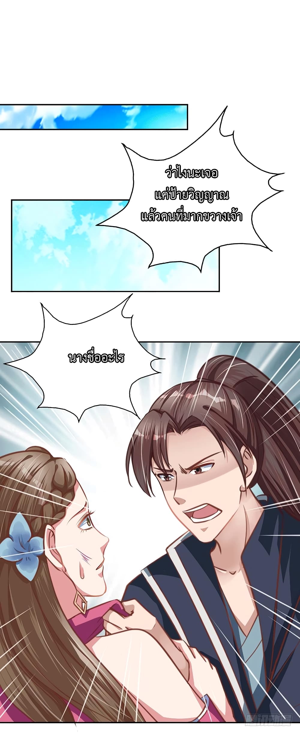I Have A Chaos page 17