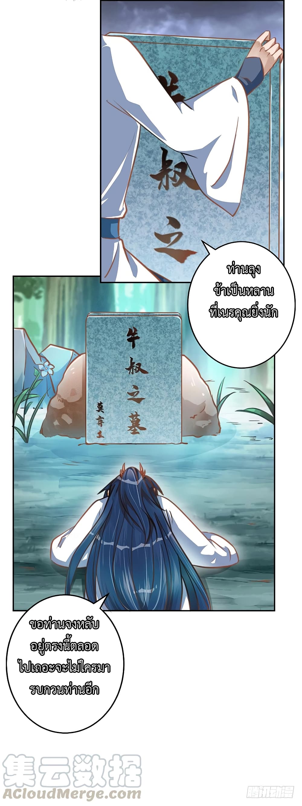 I Have A Chaos page 30