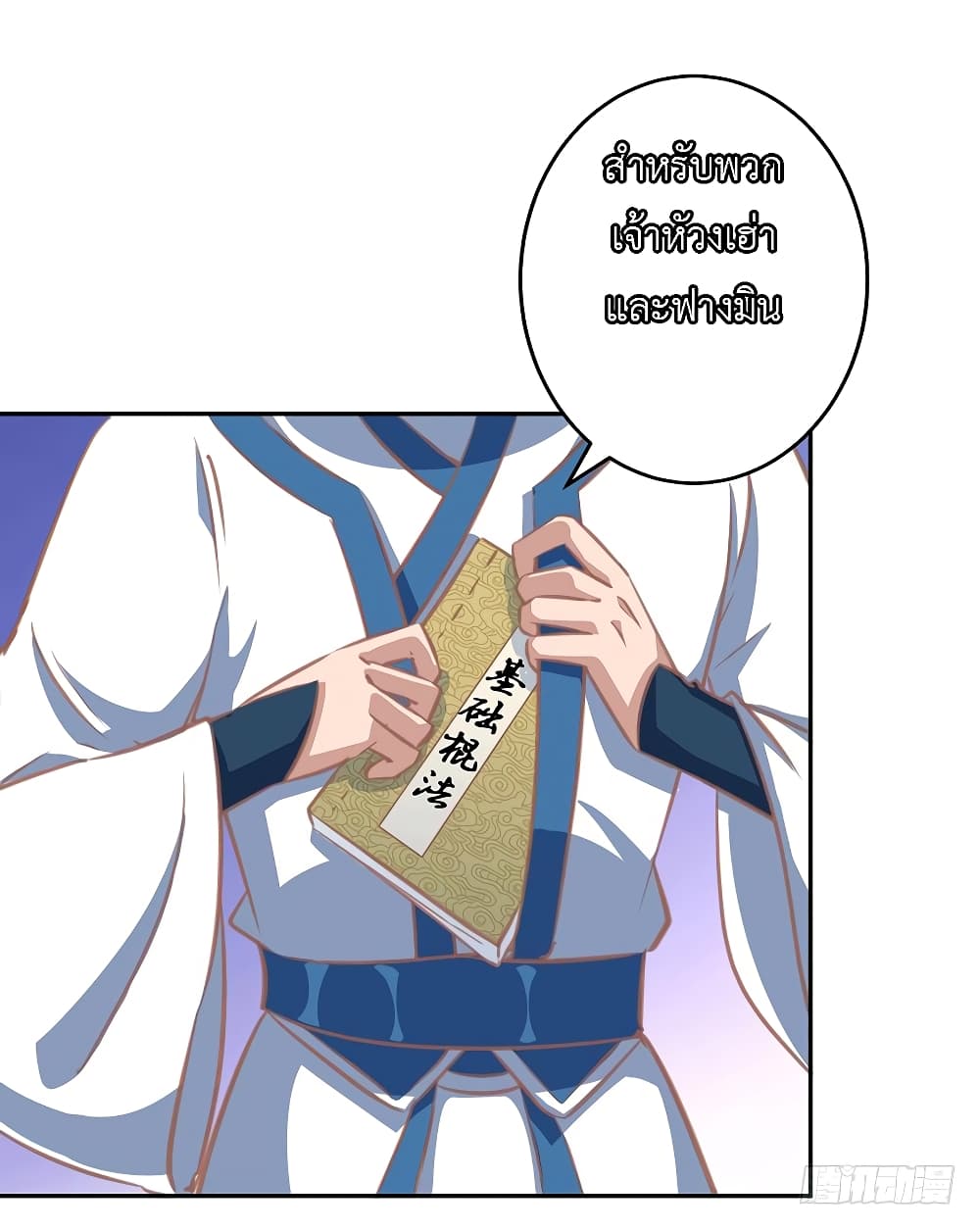 I Have A Chaos page 31