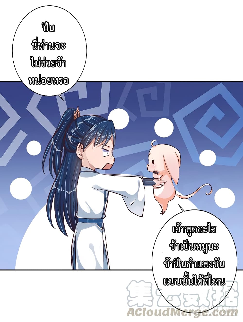 I Have A Chaos page 22