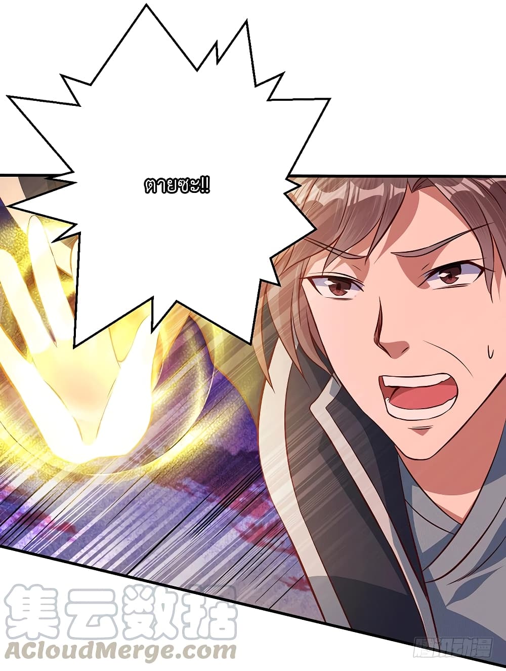 I Have A Chaos page 14