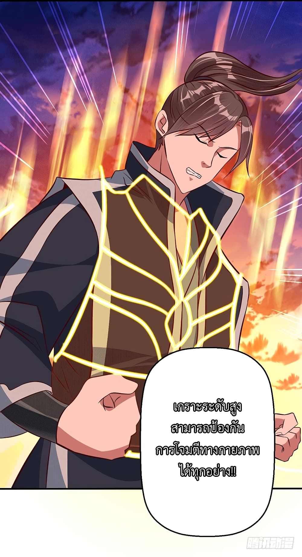 I Have A Chaos page 20