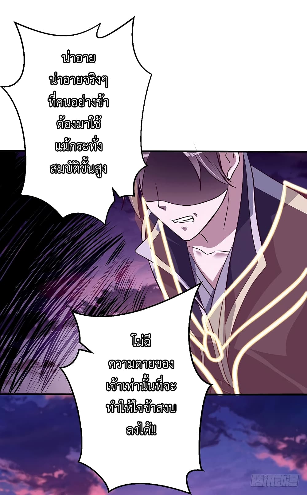 I Have A Chaos page 21