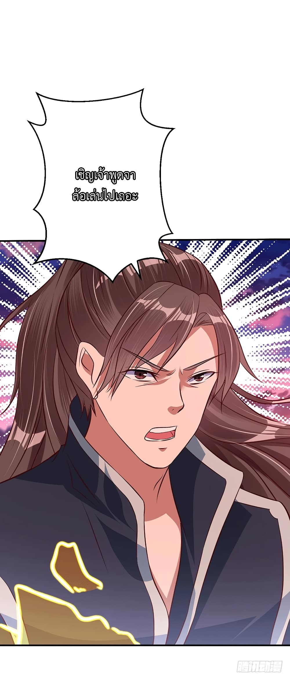I Have A Chaos page 23