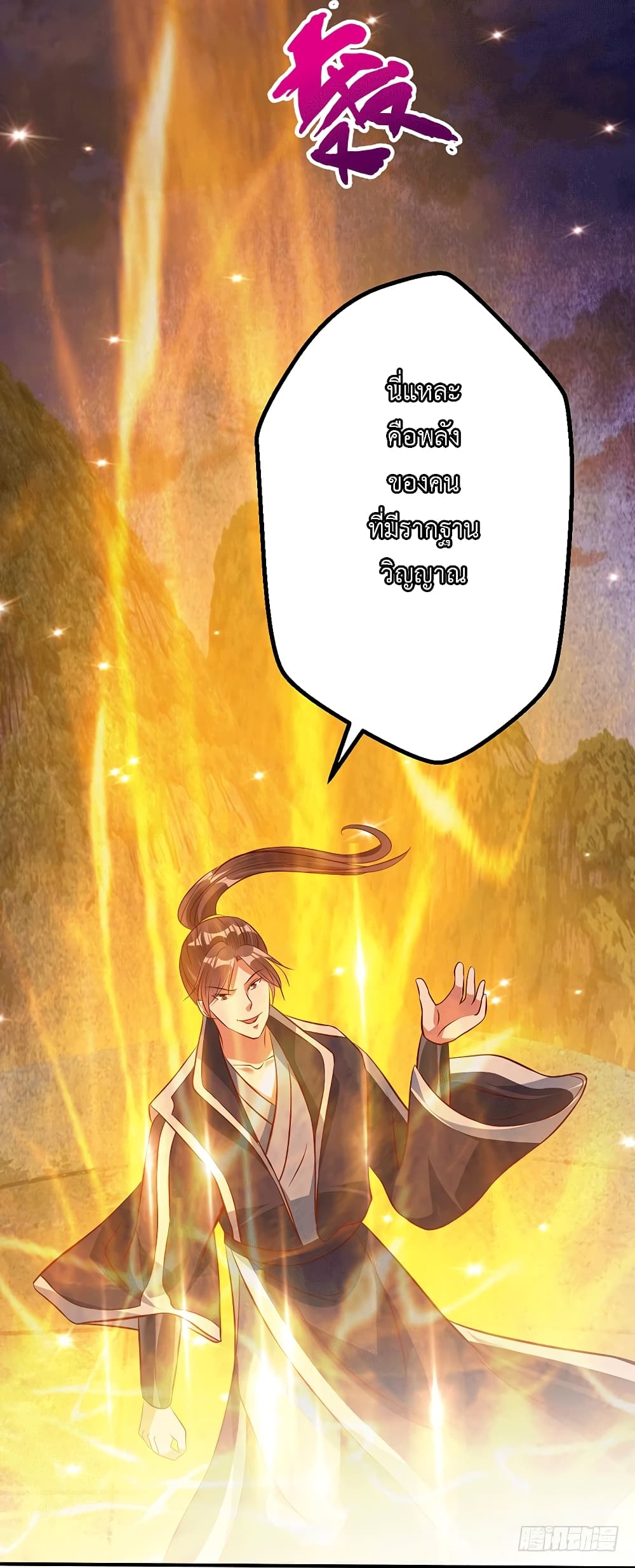 I Have A Chaos page 25