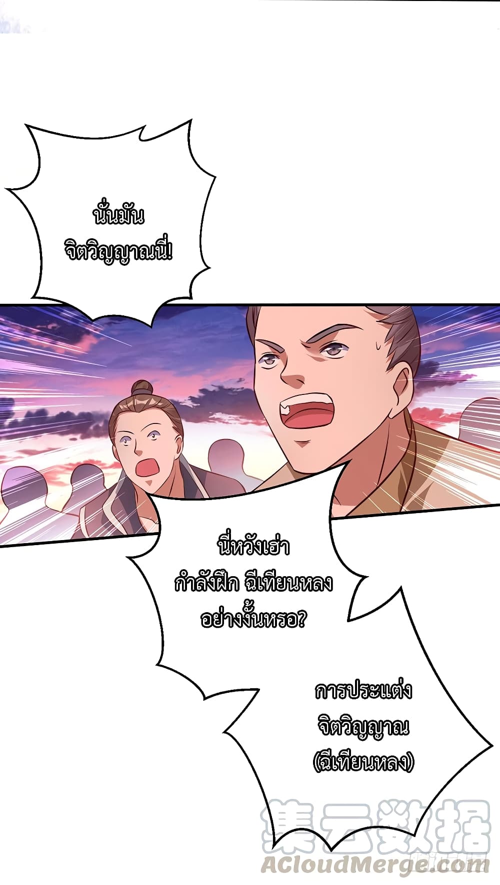I Have A Chaos page 26