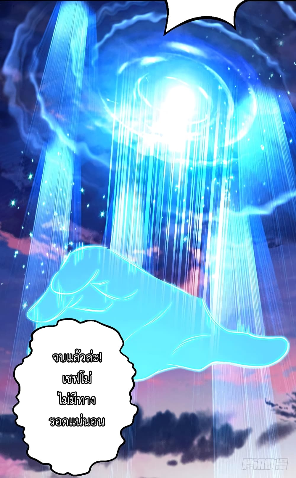 I Have A Chaos page 29