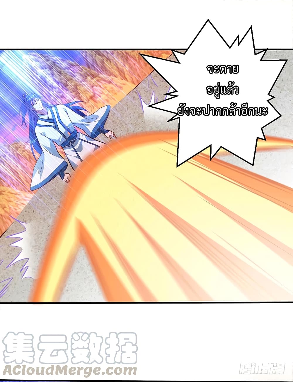 I Have A Chaos page 6