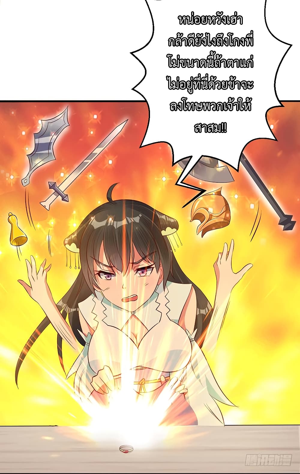 I Have A Chaos page 21