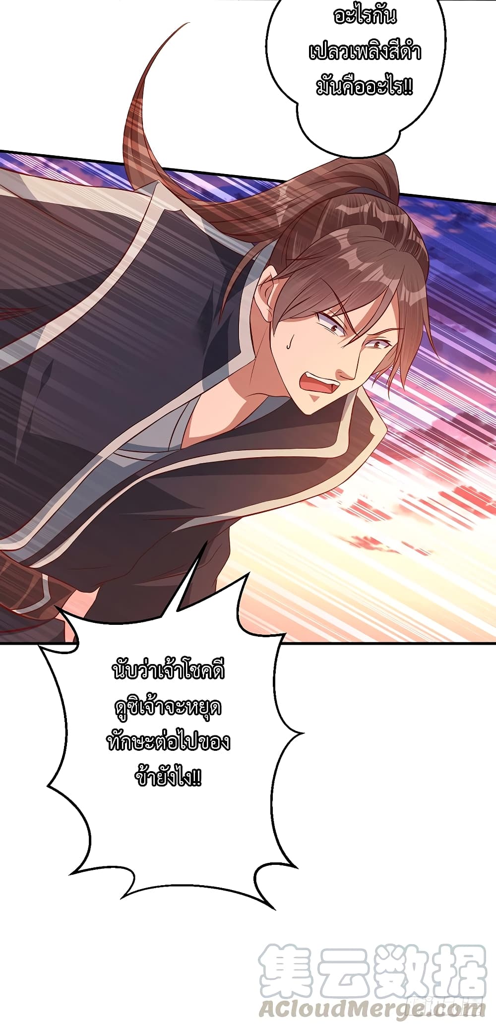I Have A Chaos page 26