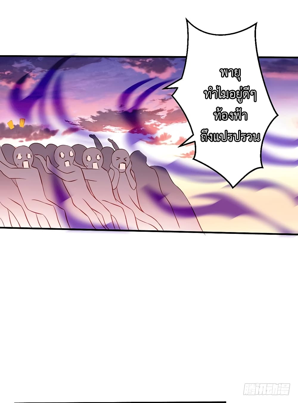 I Have A Chaos page 28