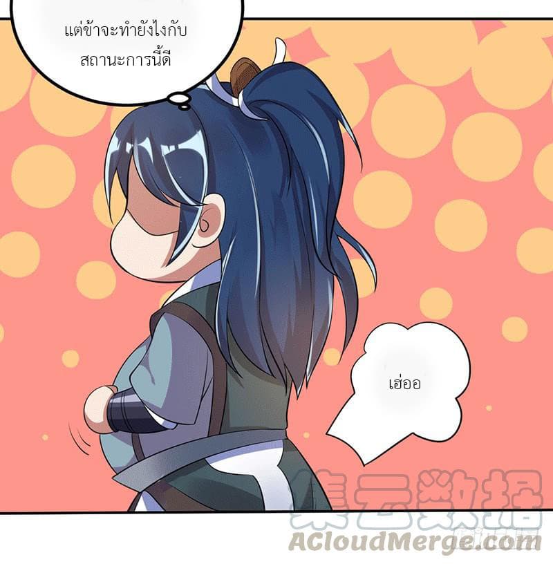 I Have A Chaos page 14