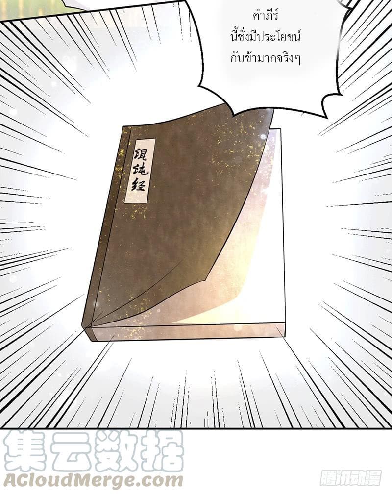 I Have A Chaos page 18