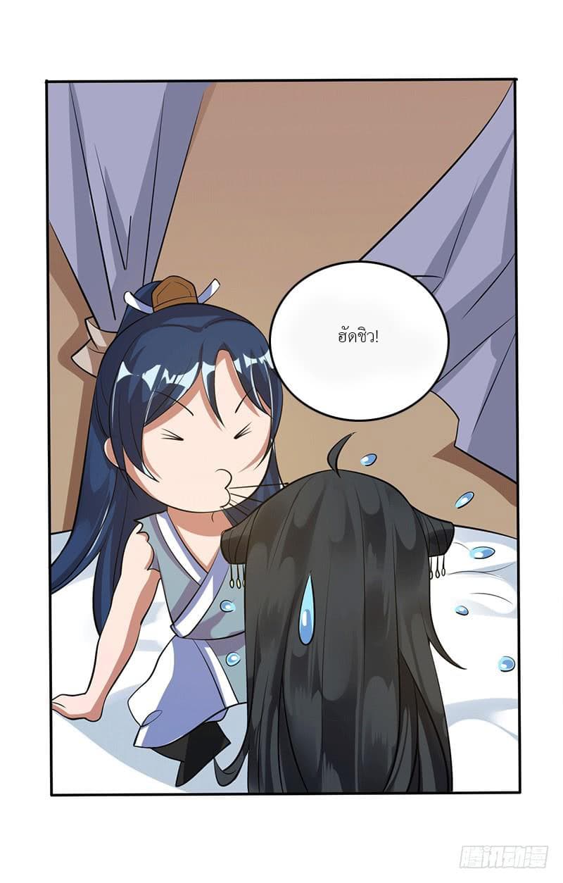 I Have A Chaos page 25