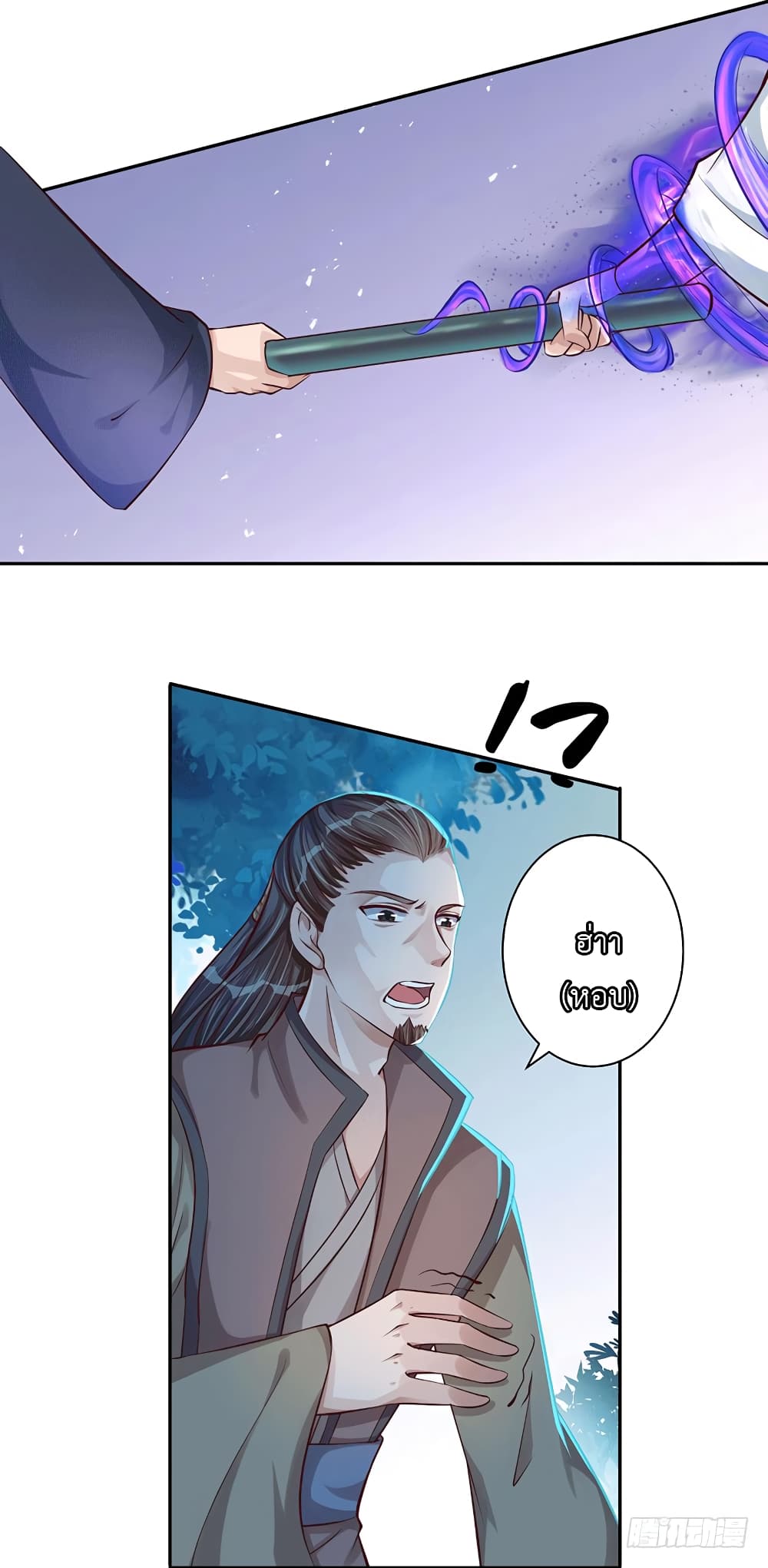 I Have A Chaos page 3