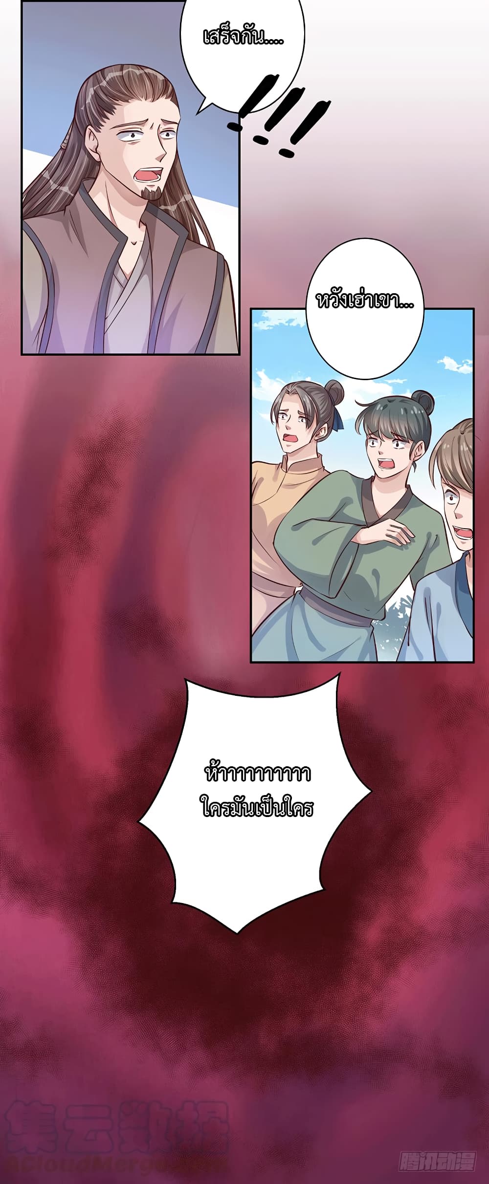 I Have A Chaos page 5