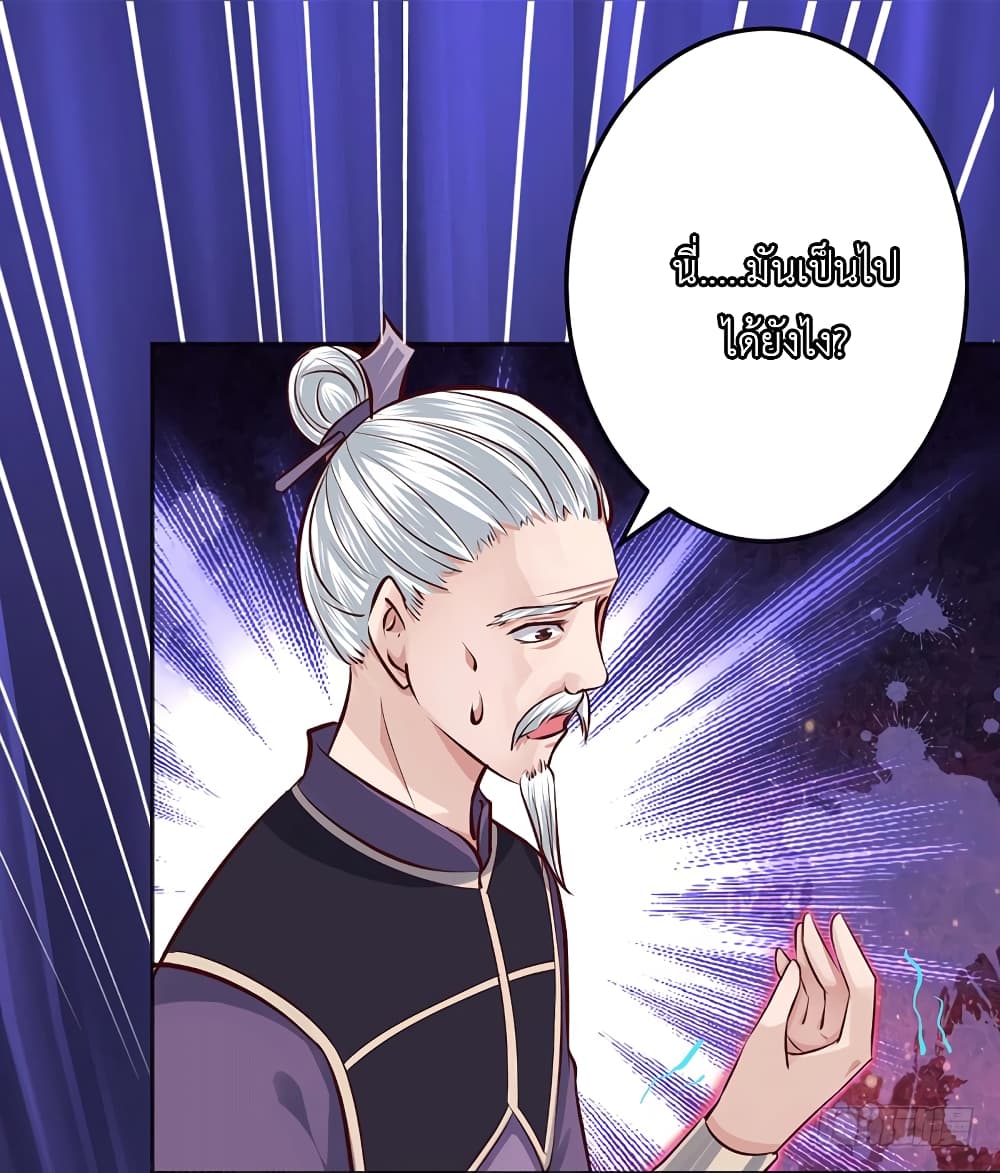 I Have A Chaos page 14