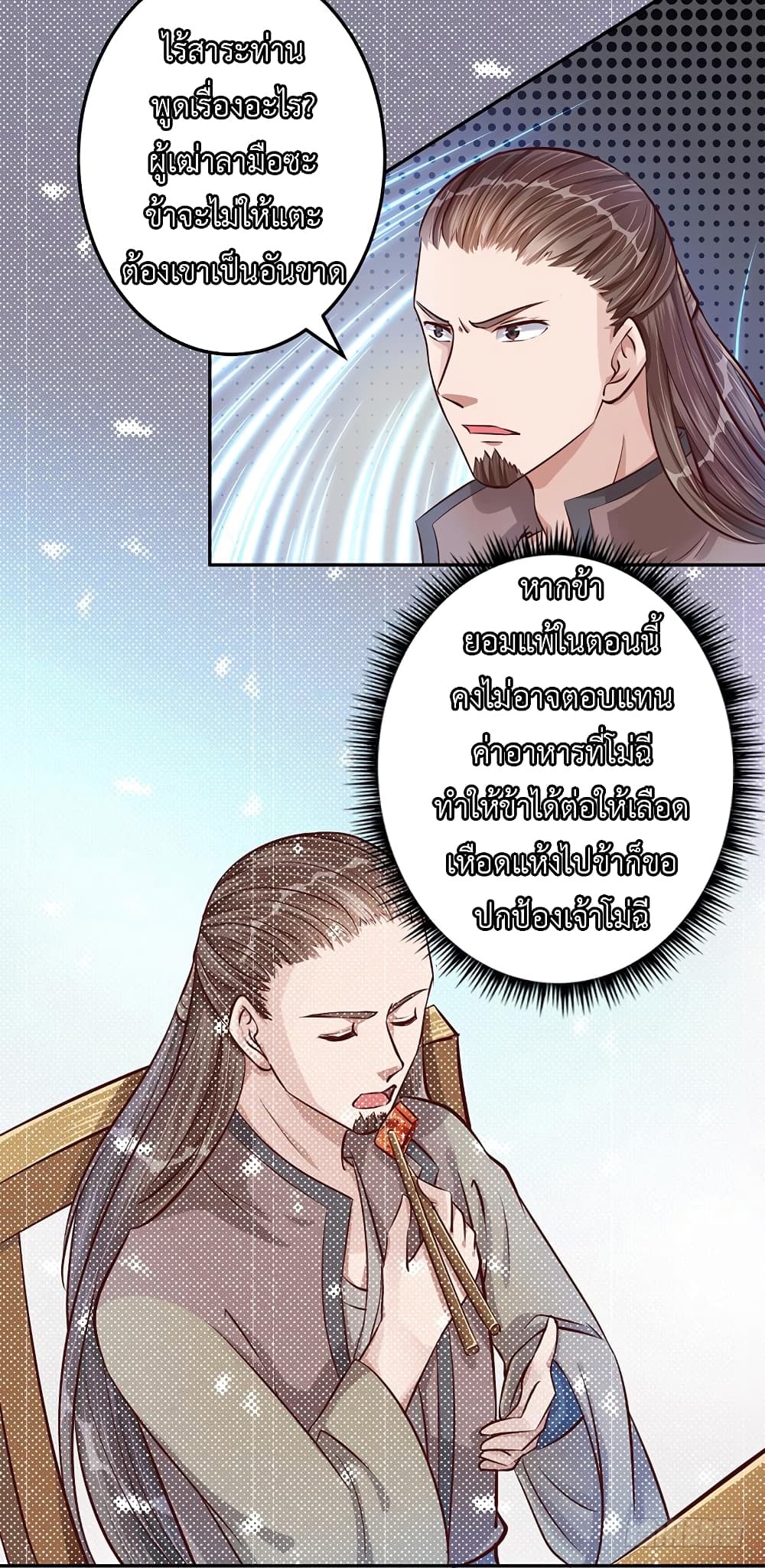 I Have A Chaos page 16