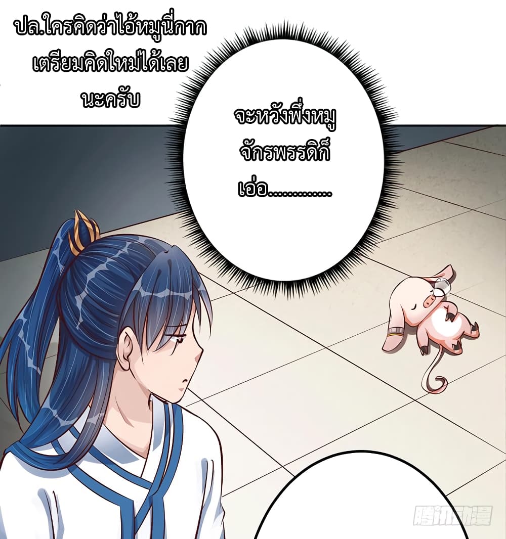 I Have A Chaos page 19