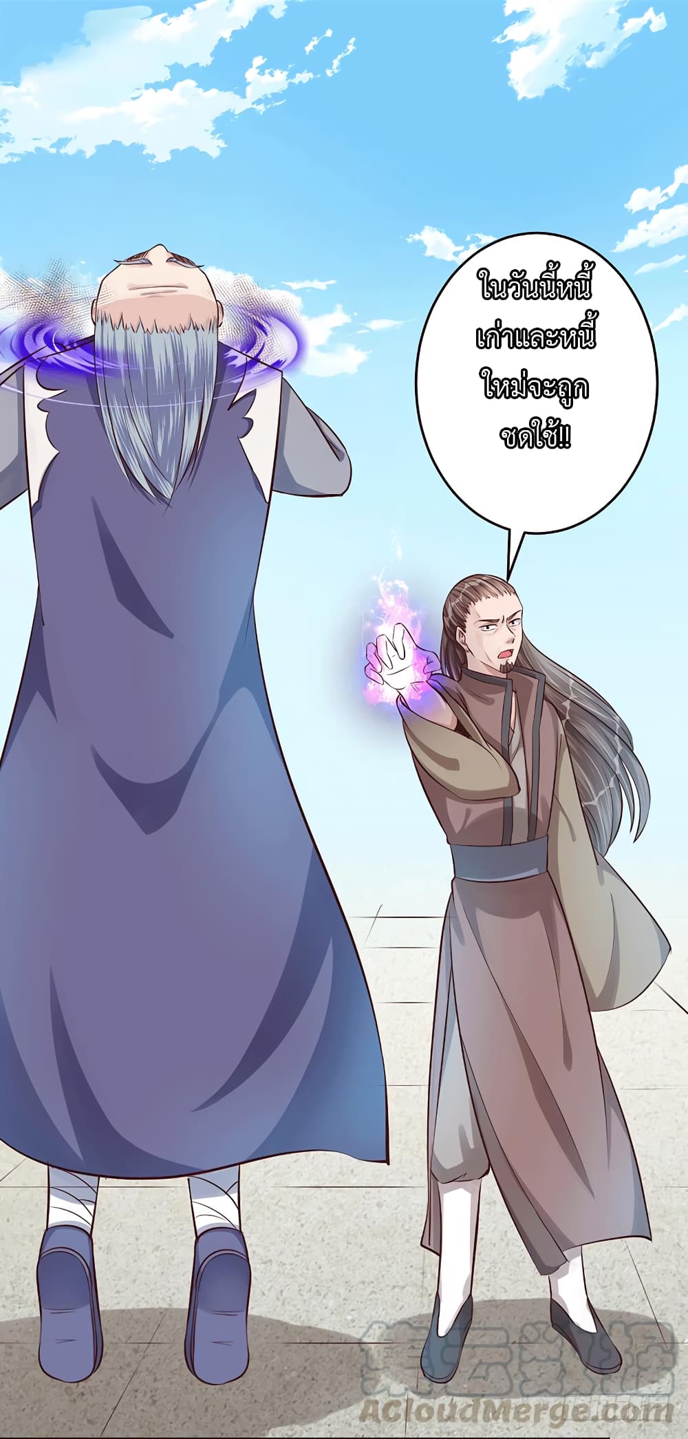 I Have A Chaos page 33