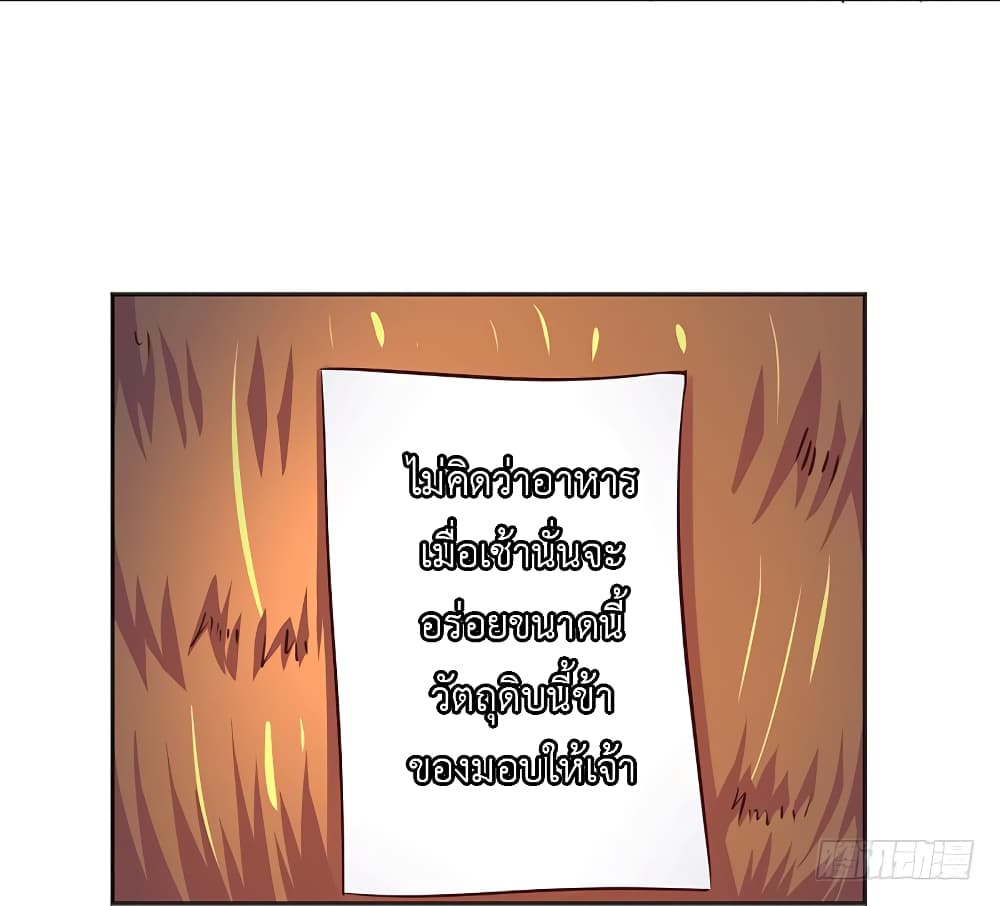 I Have A Chaos page 12