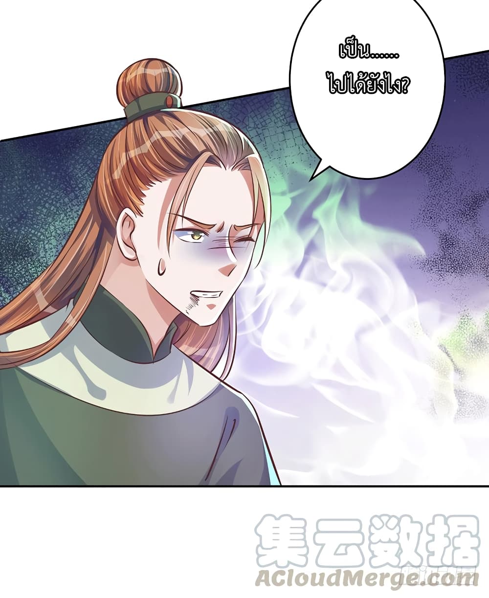 I Have A Chaos page 34