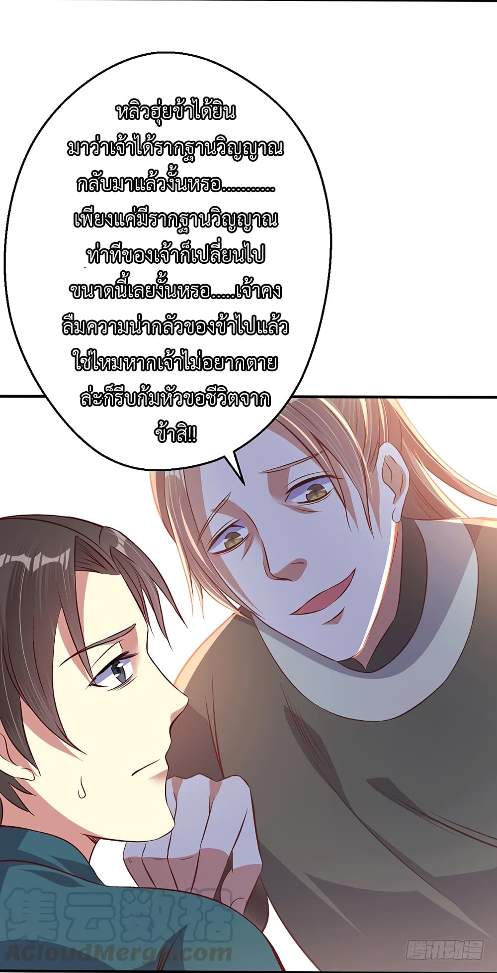I Have A Chaos page 30