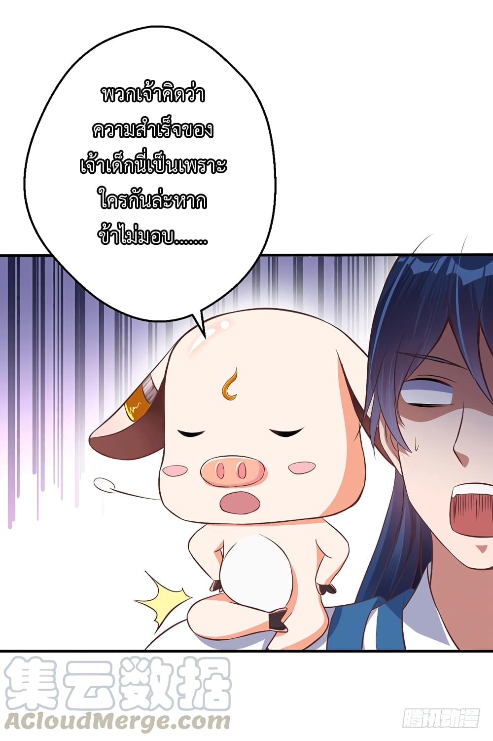 I Have A Chaos page 13