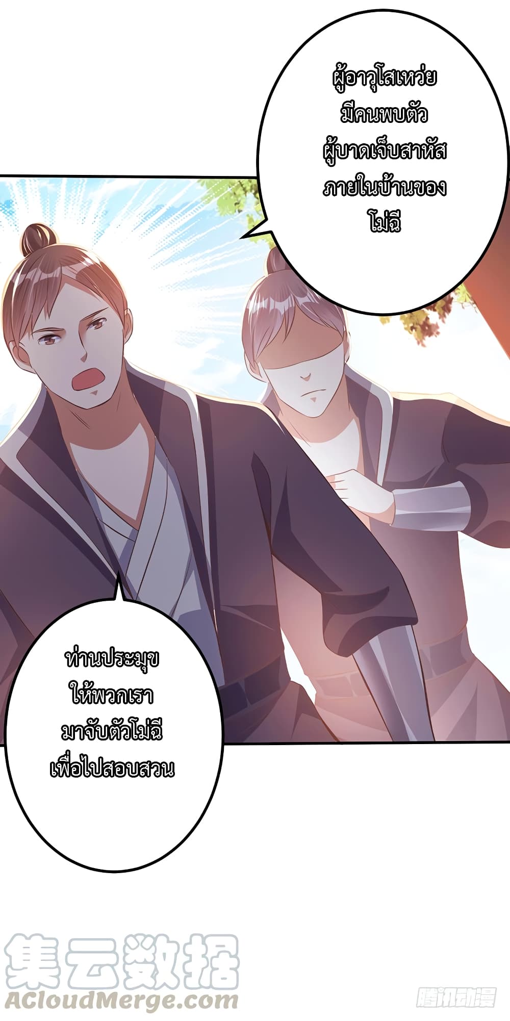 I Have A Chaos page 17
