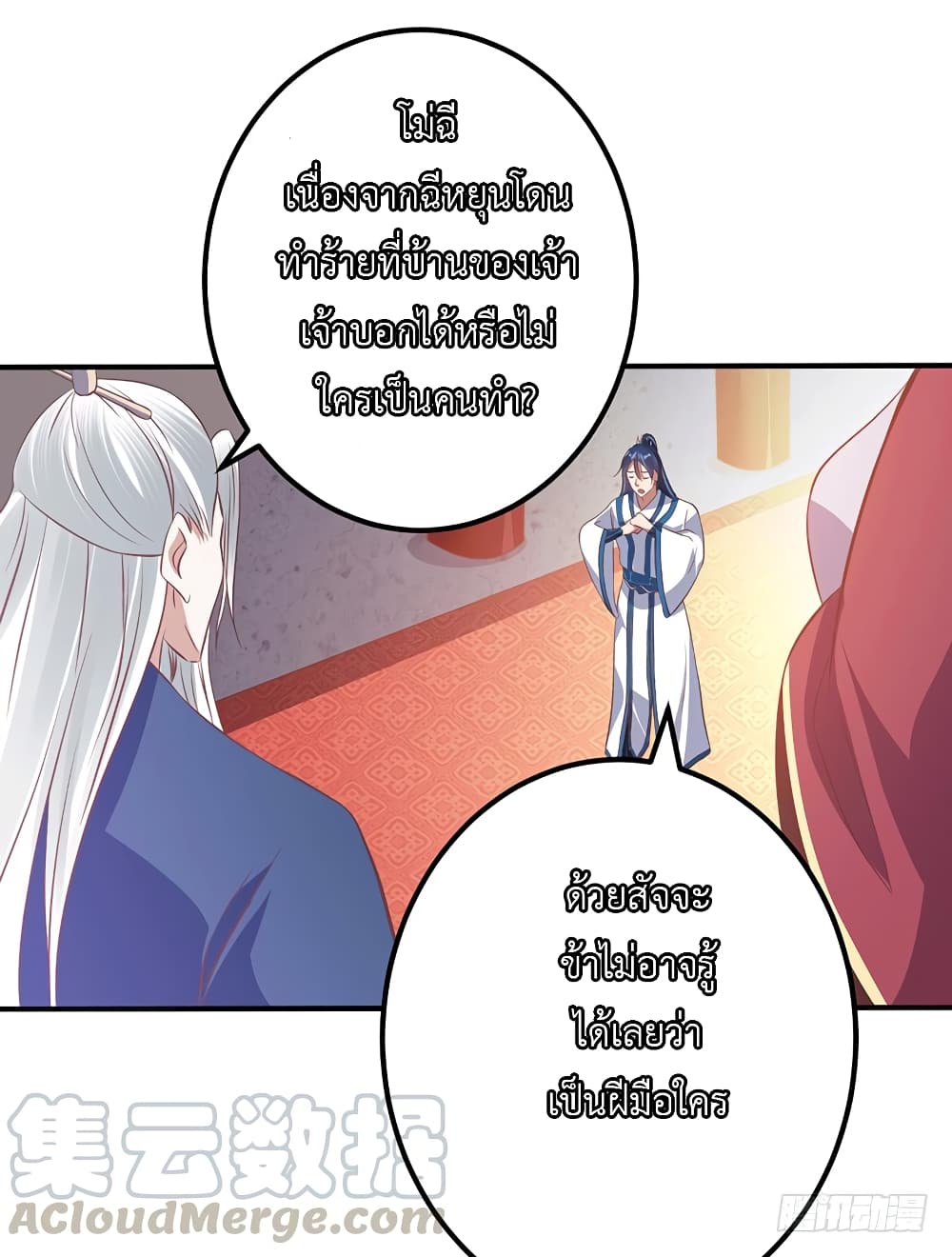 I Have A Chaos page 25