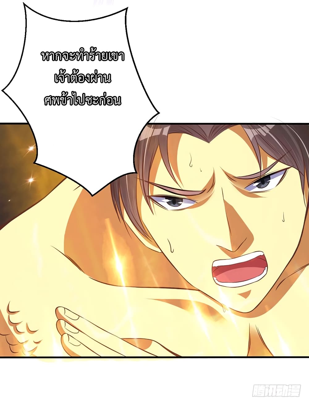 I Have A Chaos page 30