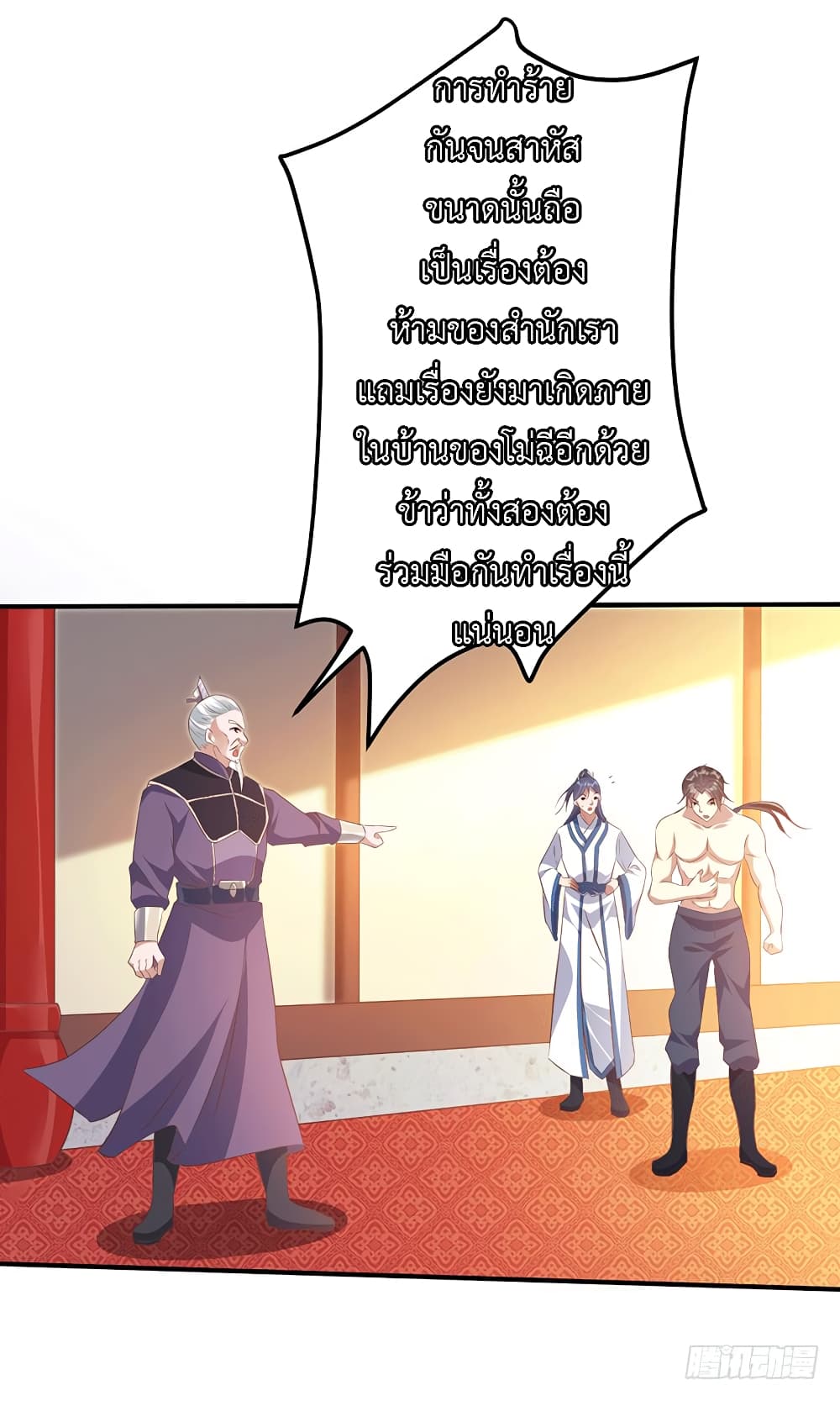 I Have A Chaos page 10