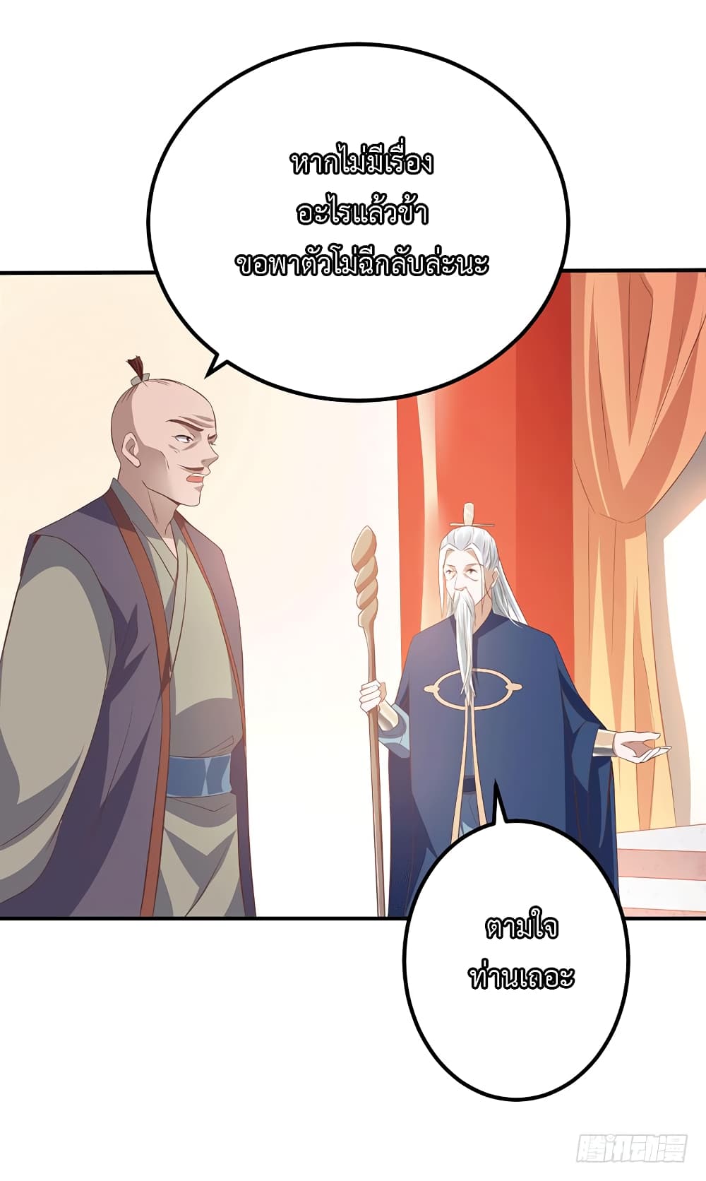 I Have A Chaos page 18