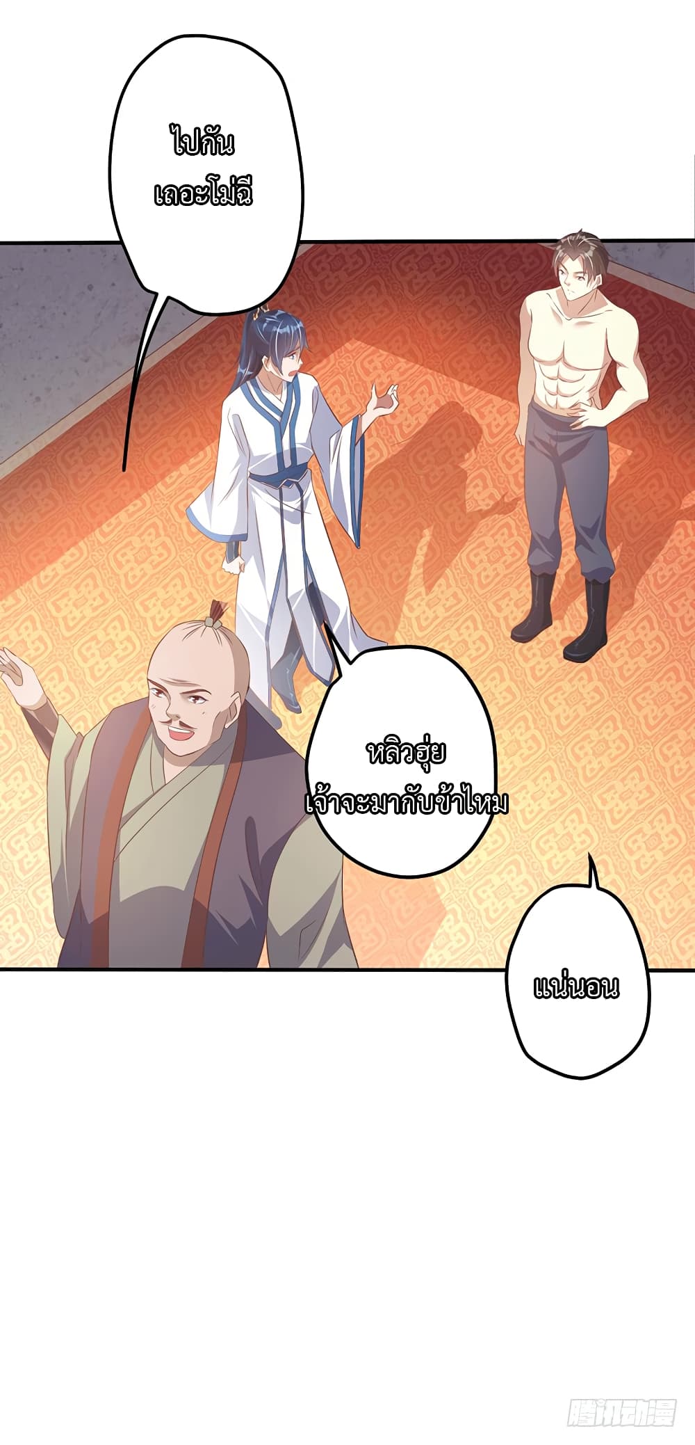 I Have A Chaos page 19
