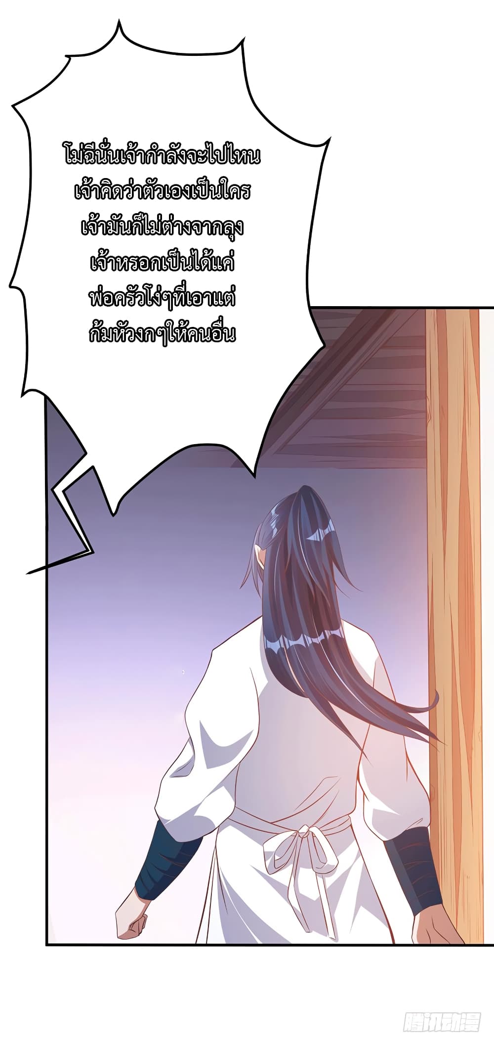I Have A Chaos page 11