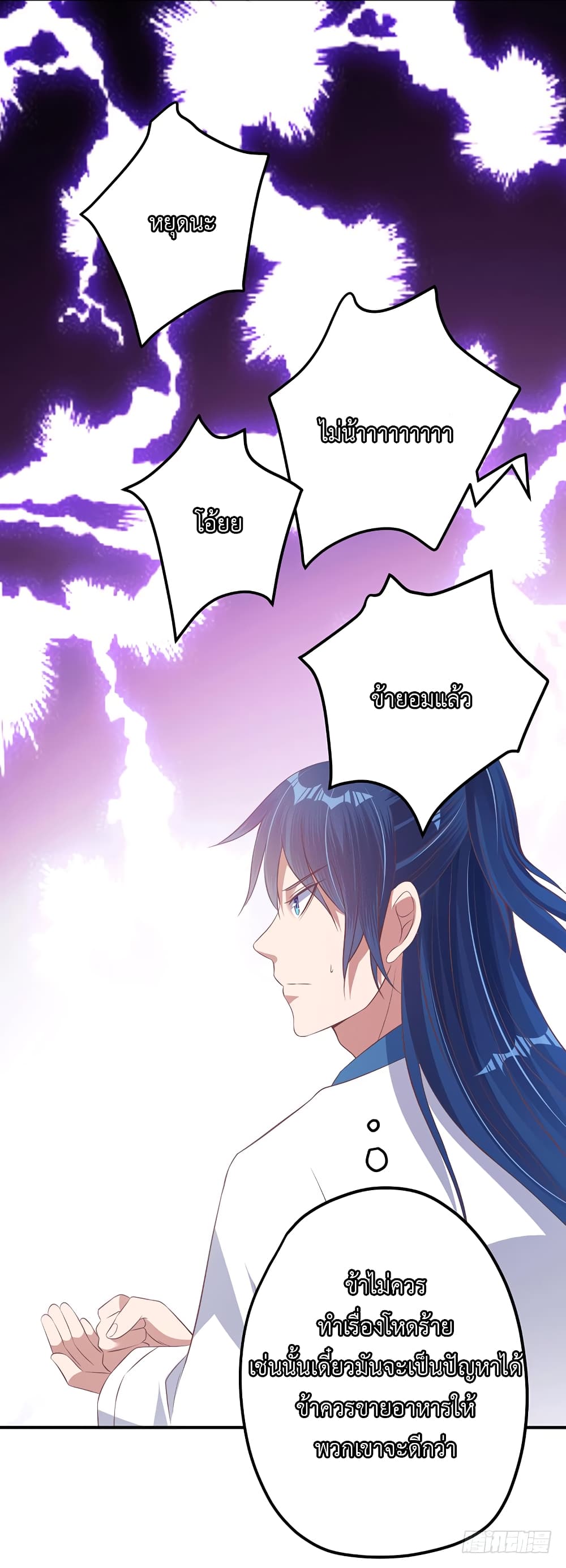 I Have A Chaos page 14