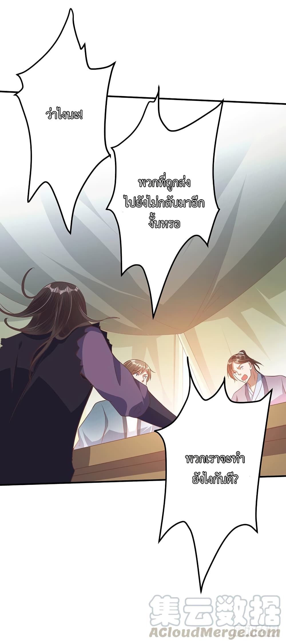 I Have A Chaos page 17