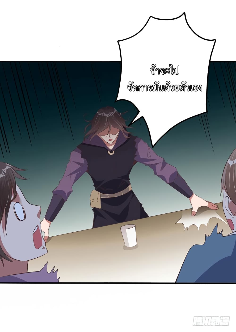 I Have A Chaos page 18